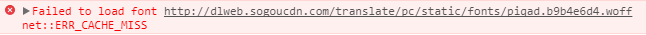 加载CDN字体资源错误提示